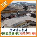 참신한공인중개사사무소 이미지