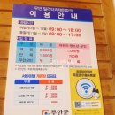 밀리터리 테마공원 화장실 이미지