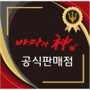 (주)바다랑
