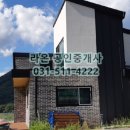 행복한전원공인중개사사무소 네이버블로그