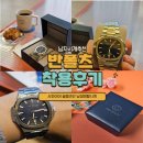 반  제 | 남자메탈시계 추천 : 손목이 편한 반폴츠 TT0909 착용후기