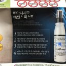 한국애견용품연구소 | 강아지보습제 뭐쓰세요? by. 한국애견용품연구소의 애견미스트 후기