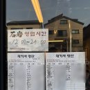 운악산직영생소금구이 | 웨이팅 있는 동탄맛집 석암생소금구이 동탄영천점 회식 후기