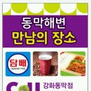 CU 강화동막점 이미지