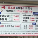 불로닭 이미지