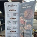 전일맥주 이미지