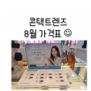 으뜸플러스안경 부천상동점 이미지