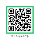 AI지식위원회 보고서 | 명예교수 영상 묵상록이 건네는 삶의 지혜 이미지