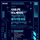 대구다이나믹