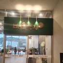 영도건설산업(주) | 부산 영도 바보낙지 방문 후기