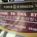 화룡빌딩 이미지