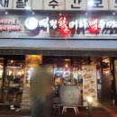 역전돈가스 이미지