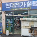 현대전기철물 이미지