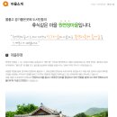 원연장마을 이미지