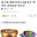 해태아이스크림 - 19953 | 해태아이스크림