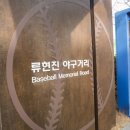류현진야구거리 네이버블로그