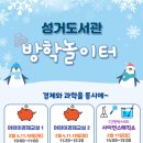 성거도서관 이미지