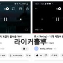 💙너의 계절이 돌아올거야 MV 스밍 이벤트 참여💙 이미지