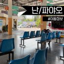 태국 북부 소도시 난에서 파야오 가는 미니 버스 후기 정보