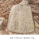 [부산방 정기도보]4월5일 경상북도 산림환경연구원&amp;경주 왕의길 이미지