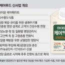 신) 일동 이미지