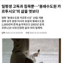 카르투시오 봉쇄수도원 명작다큐(눈물주의) 이미지