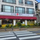 신계동장어 - 용인시 수지구 수지로227번길 12 | 신계동장어