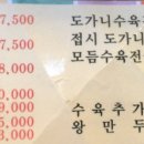고바우 - 양평군 관문길 68-9 | 고바우