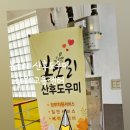 봄소리 김해교육센터 네이버블로그