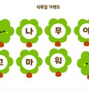 자연아이유치원어린이집 티스토리
