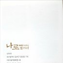 나로갤러리 Daum카페