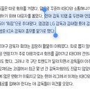 회장 이강철 간사 염경엽 김태형 그리고 총무 이범호 이미지