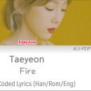 당신에게 'Fire' 하면 가장 먼저 생각나는 노래는?? 이미지
