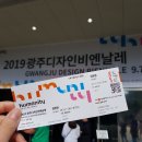 비씨카드 사무동 | 10월 2019광주 디자인비엔날레 방문 후기