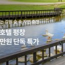 켄싱턴평창사우나 네이버블로그