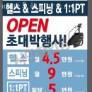 바디스톤 스피닝.PT 네이버블로그