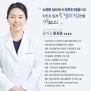 맑은숲이비인후과의원 | 실력과 겸손과 믿음으로 섬기시는 맑은숲이비인후과의원, 윤치과의원, 경희엘피스한의원