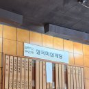 파낙스삼계탕
