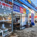 대명 | 삽교호 맛집 당진대명수산 솔직 후기