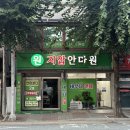 원지압안마원 | 청주마사지 원지압안마원 가경동마사지 부부 상체안마 후기