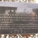 김해김씨 열녀비 이미지