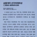 경주 남산 상선암 금오산 역사와 문화 - 산행안내 이미지