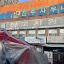 신천경로당 | 잠실새내 제철 해산물 맛집 신천포차 n차 방문 중, 노포 추천