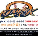 트리플케이