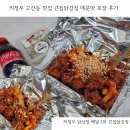 큰집닭강정 회기역점 | 의정부 고산동 맛집 큰집닭강정 매운맛 포장 후기