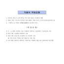 광양제철고등학교 이미지