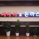 원조뼈다귀 이미지