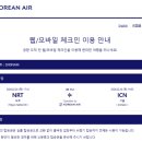 A28 | 대한항공 KE713 Airbus A321neo A321-200 이코노미 맨앞줄 A28 탑승 후기 기내식
