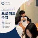 영어스피킹학원 추천, 말문 트이는 실전 회화 수업의 차이