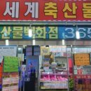 오룡축산 이미지